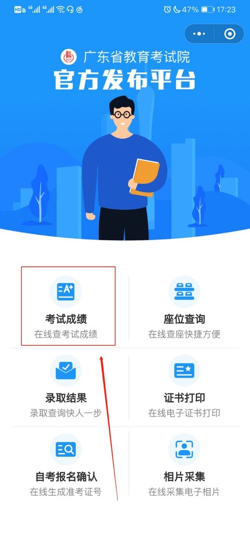 深圳大学成人高考怎么查询