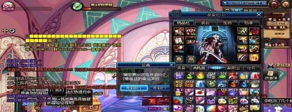 DNF中的幸运魔盒(礼盒)怎么打开