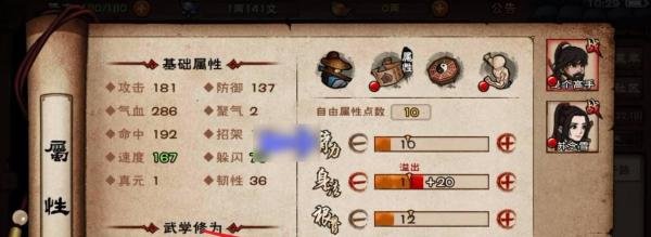 烟雨江湖天刀加点攻略