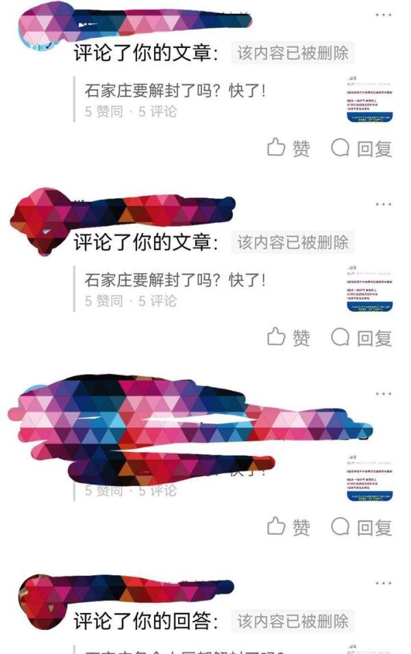 12月新规,点赞不良信息真的会被追责吗?