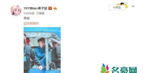 黄子韬被粉丝叫老公 身穿蓝色西装出镜十分帅气