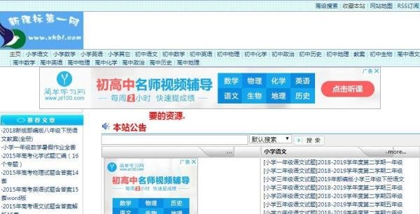 新课标第一网介绍