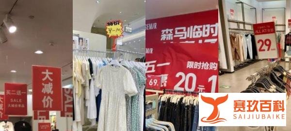 商场专柜打折的衣服真的便宜吗？怎么买到便宜又好看的衣服？