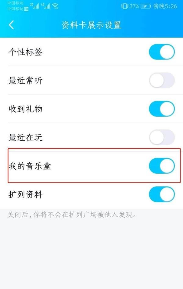 QQ我的音乐盒有什么用