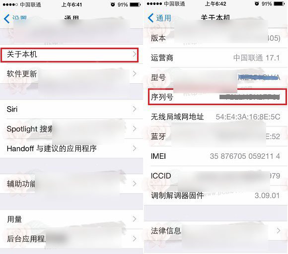 在苹果官网怎么用序列号查询手机颜色、激活日期？