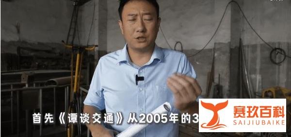《谭谈交通》遭全网下架,谭Sir疑被空壳公司碰瓷,网友们建议他直接反告对方