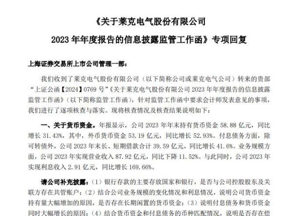 神操作！一上市公司靠美元赚利息1年挣近3亿！