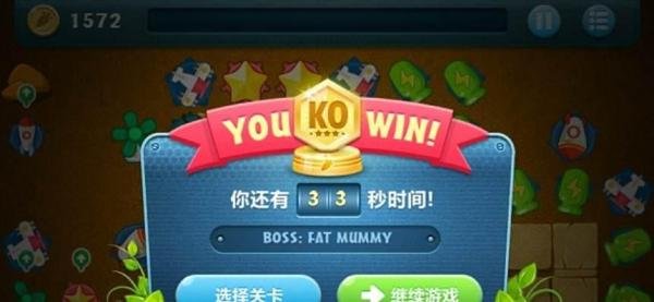 保卫萝卜Boss模式游戏攻略：[12]Fat Mummy