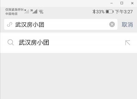 怎样通过武汉房小团查询楼盘详细信息?