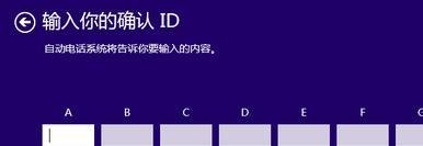 win8.1怎么激活