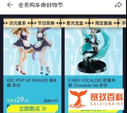 在直播间上线“小黄车”？这次B站要认真了！