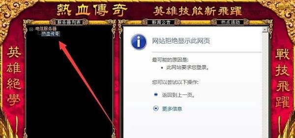传奇单机服务之配置hge免费登陆器
