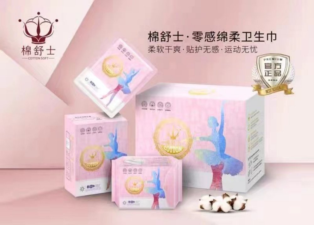 网友认为最安全的卫生巾有哪些呢？