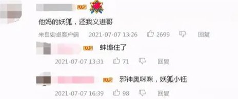 奥咪咪为什么被称为邪神？