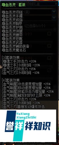 DNF狂战士勇者套装属性