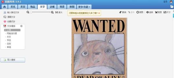 如何制作海贼王通缉令