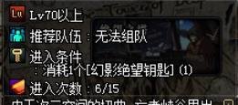 DNF幻影绝望之塔攻略