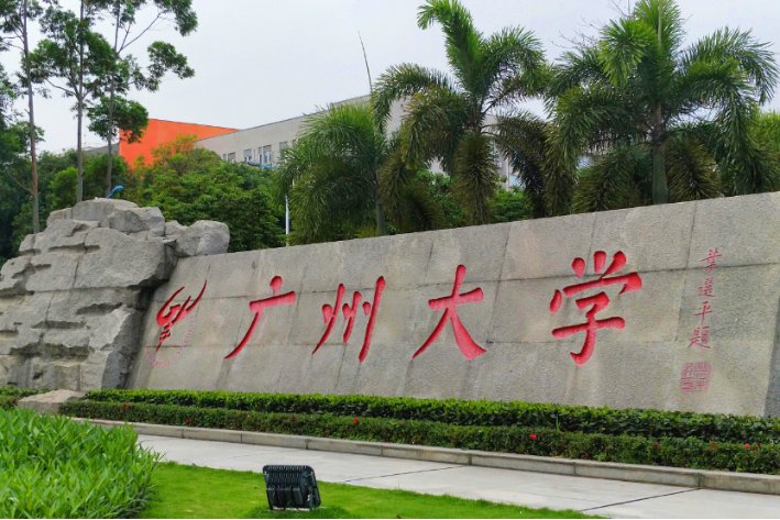 广州大学暑假放假时间2021年