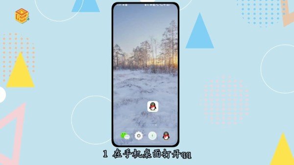 qq群如何建立