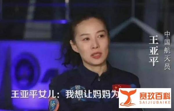 “星星的后裔”,王亚平女儿读的幼儿园很“特殊”?确实不一般