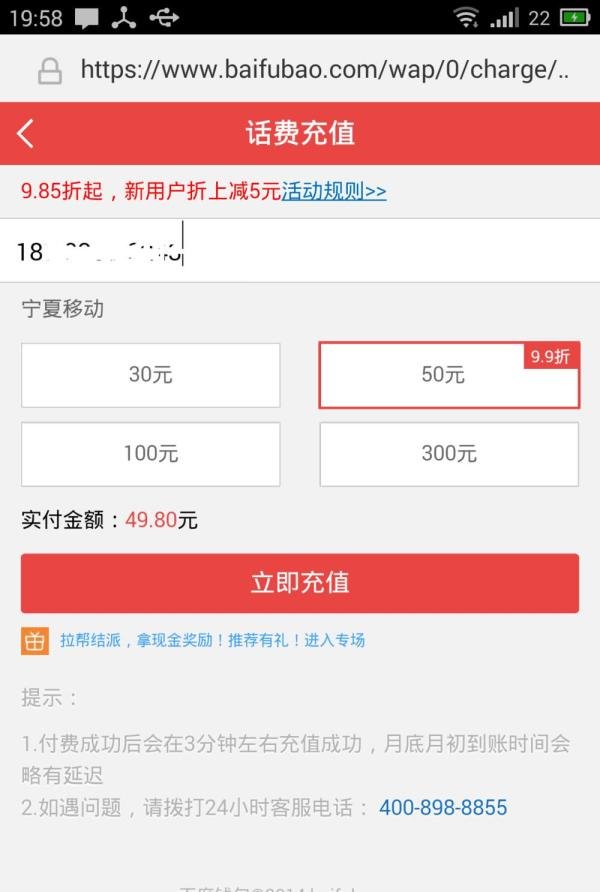 百度钱包手机版怎么用