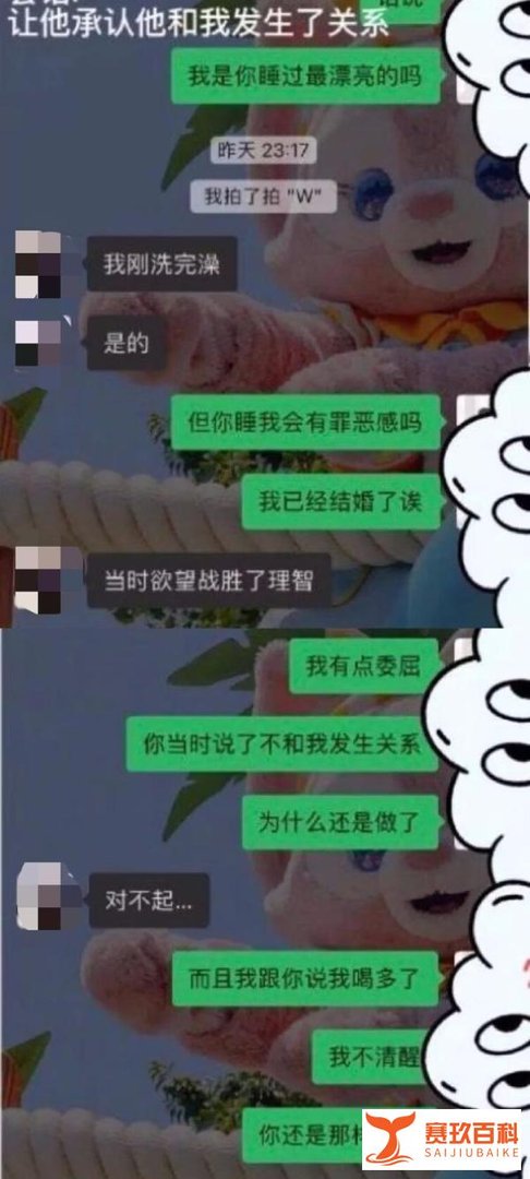 杭州女子做理疗遭男技师侵犯，不齿细节遭曝光，网友：她自愿的！