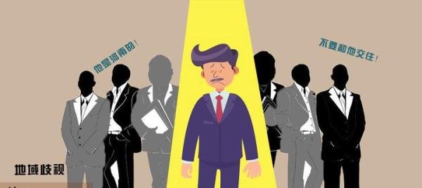 只因是“河南人” 某高校毕业生遭招聘公司拒收 是就业歧视还是情理之中?