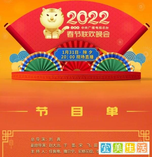 2022年央视春晚主持人阵容一览