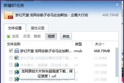 迅雷如何下载BT种子