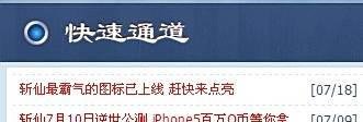 QQ斩仙图标怎么点亮