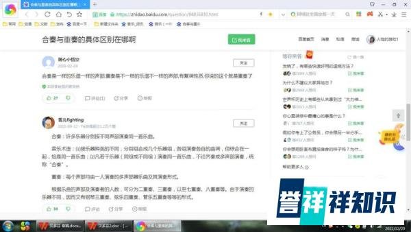 合奏与重奏的具体区别在哪啊？