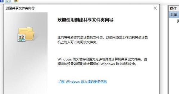 win10怎么添加默认共享