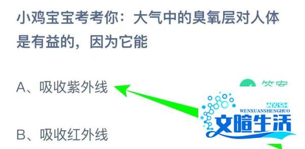 蚂蚁庄园小课堂2024年12月1日最新答案？