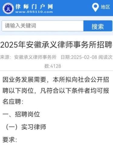 2025年合肥十大律师事务所排名