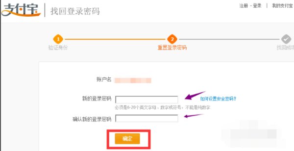 以前的手机号码不用了,淘宝账号登录不上去了怎么办?