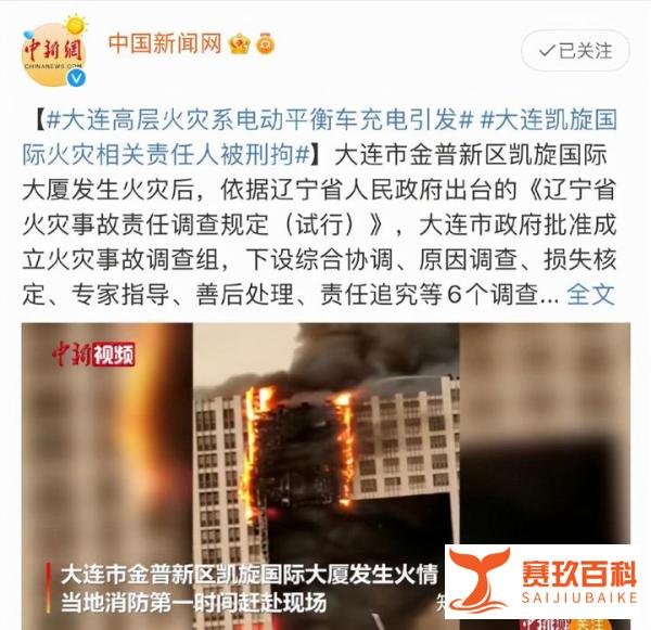 大连凯旋火灾相关责任人被采取强制措施，有两个细节须引起重视！