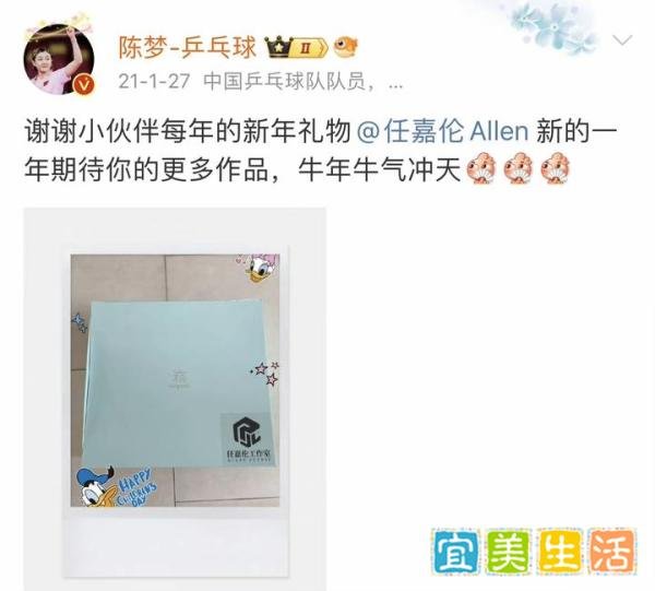 任嘉伦与陈梦:从乒乓球场到娱乐圈,一段不为人知的队友情缘