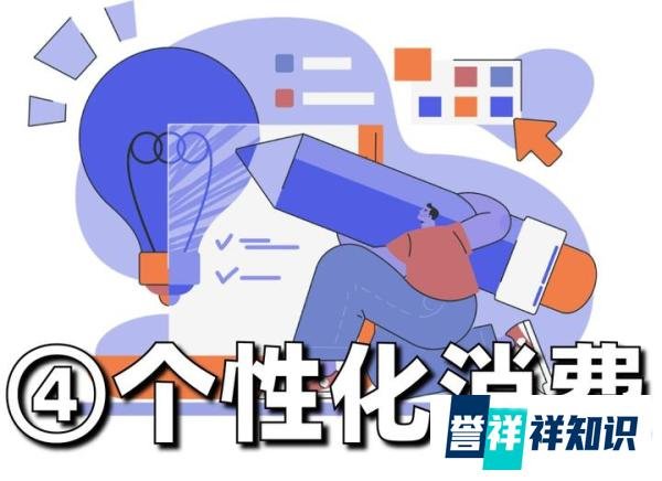 未来五大消费趋势