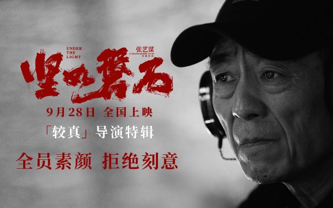 坚如磐石 豆瓣评分