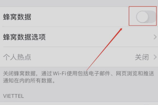 蜂窝数据是不是流量