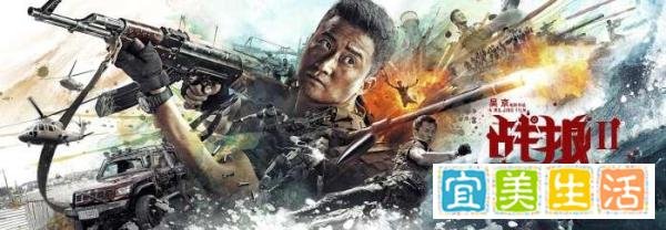 《战狼2》票房突破39亿 本周末有望达45亿