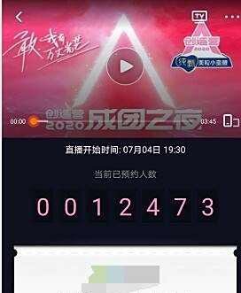 创造营2020总决赛时间!总决赛直播在哪看?