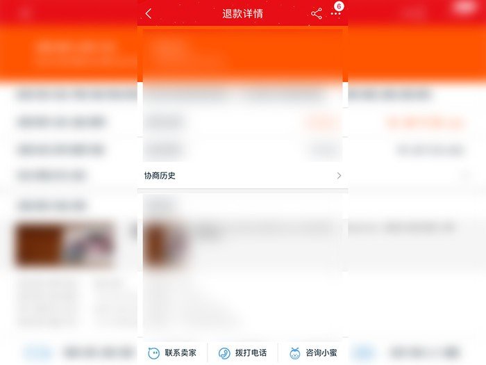 怎么查看淘宝退货物流单号?