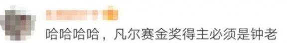 钟南山团队回应钟老凡尔赛发言 这是咋情况?
