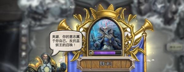 炉石传说冒险模式冰封王座冰冠堡垒序章攻略