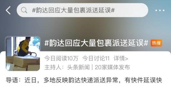 “2000多个网点关闭、公司要倒闭”？400亿巨头深夜回应！
