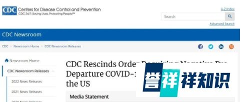 新消息!美国将于6月12日起取消入境美国的核酸检测要求