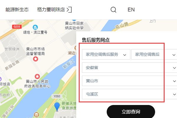 格力空调售后服务电话?