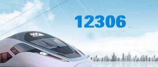 12306退票手续费扣多少-12306退票手续费最新规定2024一览