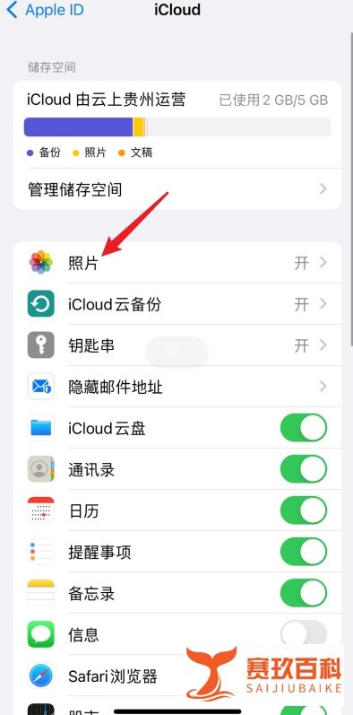 苹果手机照片加载不出来出现感叹号